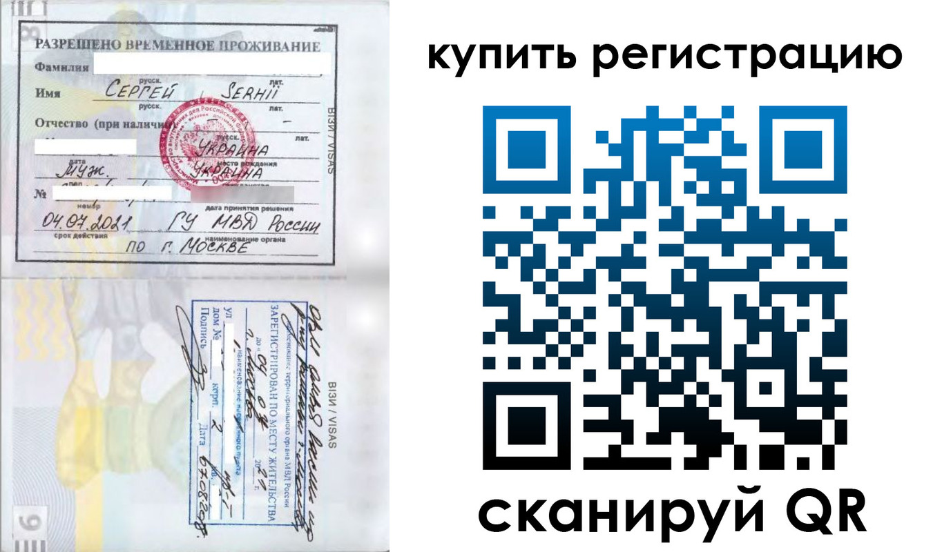 временная регистрация поиск в Луховицах
