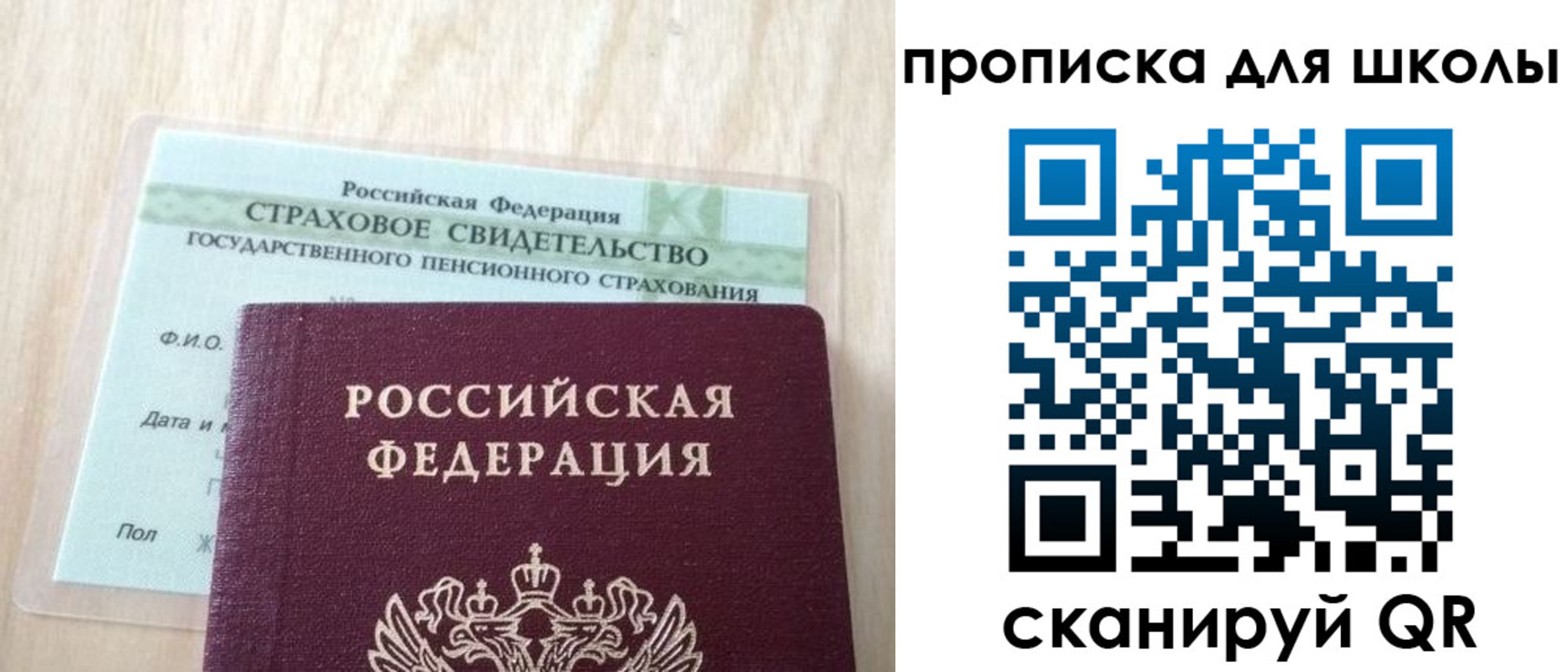 прописка для военкомата в Луховицах