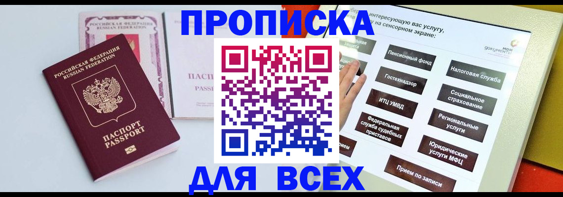 где прописаться в Луховицах