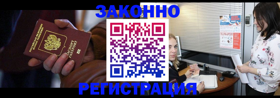 временная регистрация адрес в Луховицах