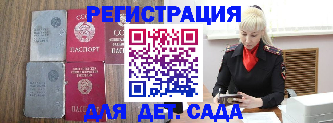 прописка для работы в Луховицах