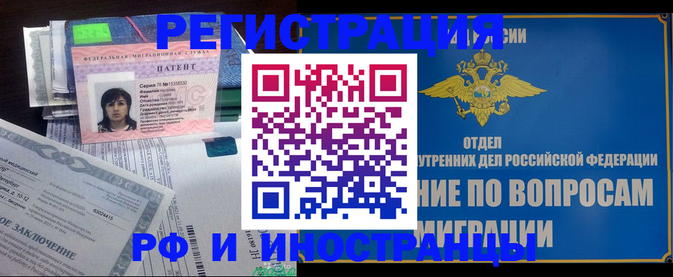 временная регистрация законно в Луховицах