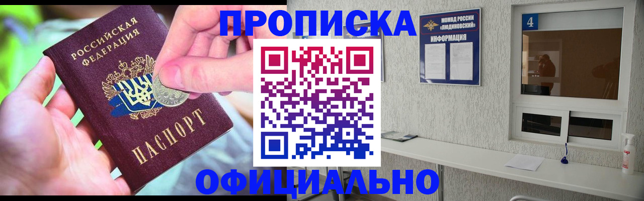временная регистрация законно в Луховицах