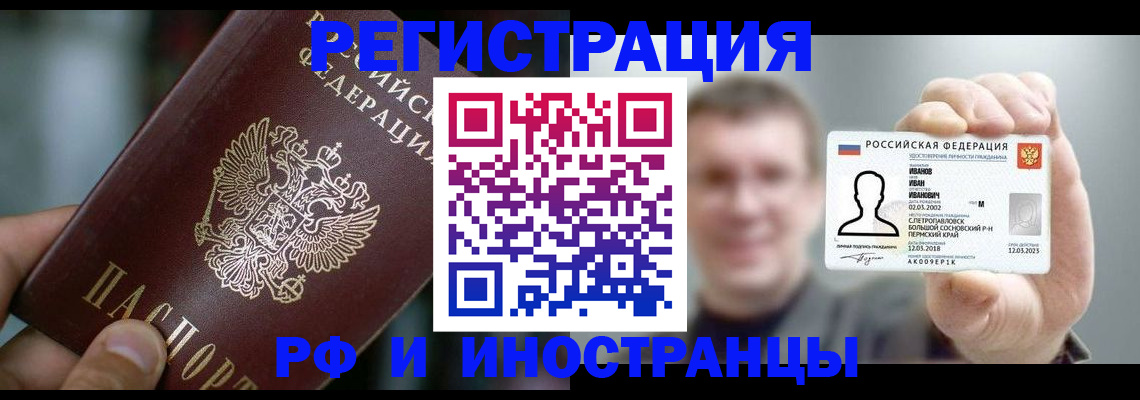 где прописаться в Луховицах