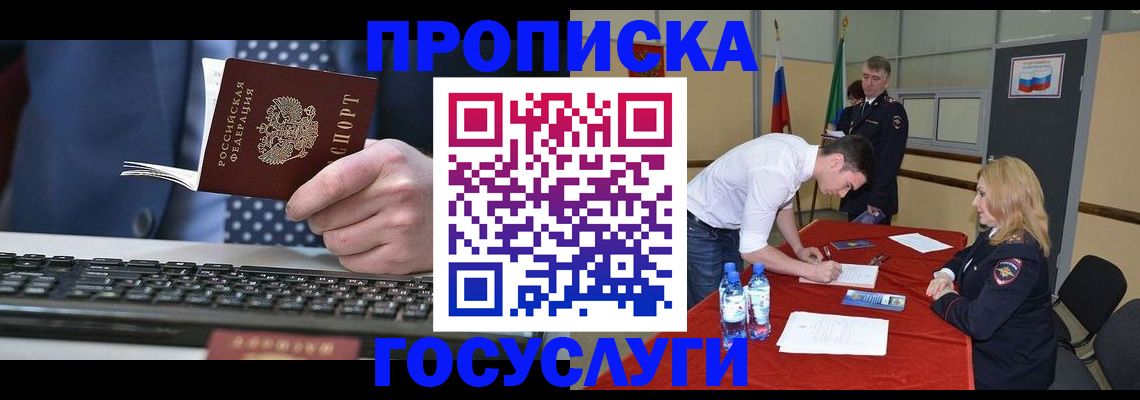 где прописаться в Луховицах