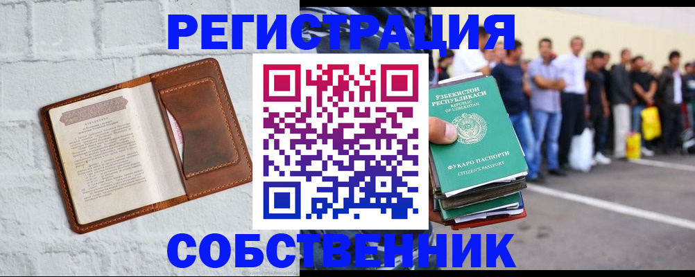 временная регистрация адрес в Луховицах