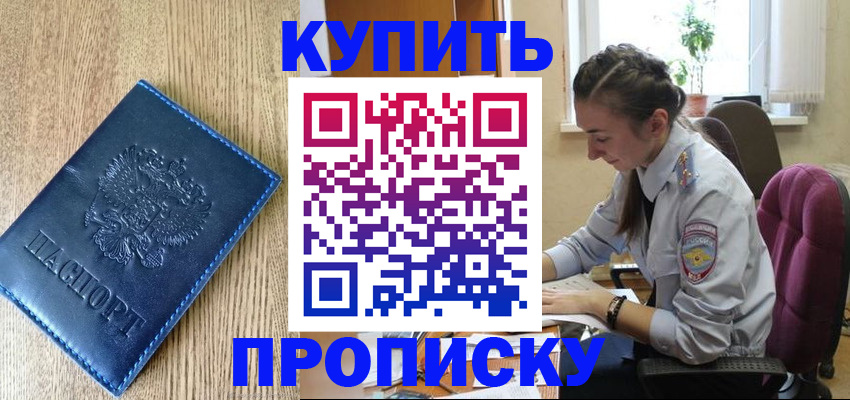 временная регистрация в квартире в Луховицах