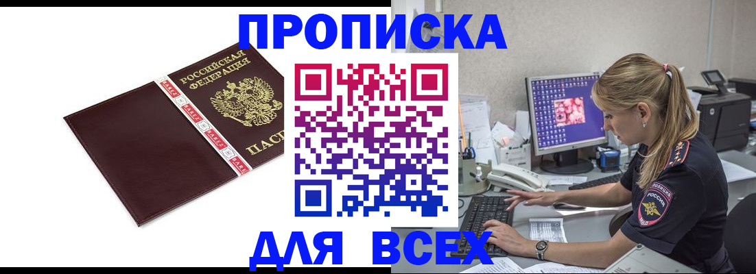 временная регистрация в квартире в Луховицах