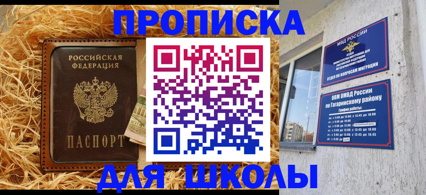 купить прописку в Луховицах