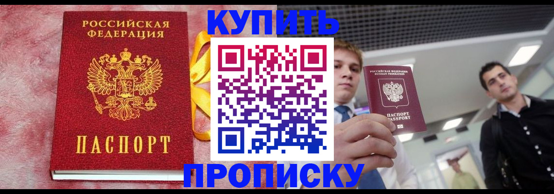 временная прописка в Луховицах